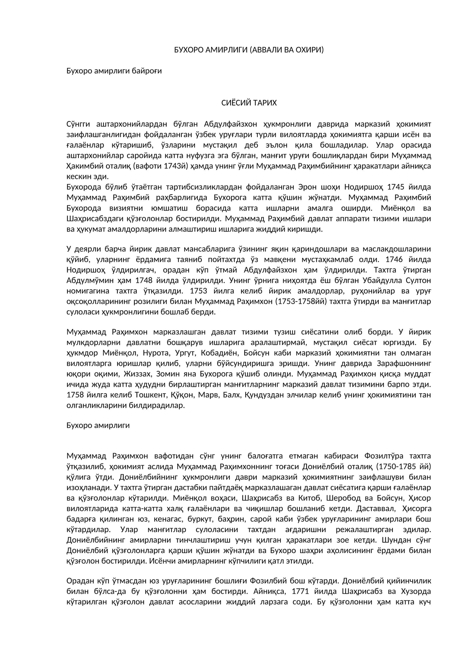БУХОРО АМИРЛИГИ (АВВАЛИ ВА ОХИРИ) 1