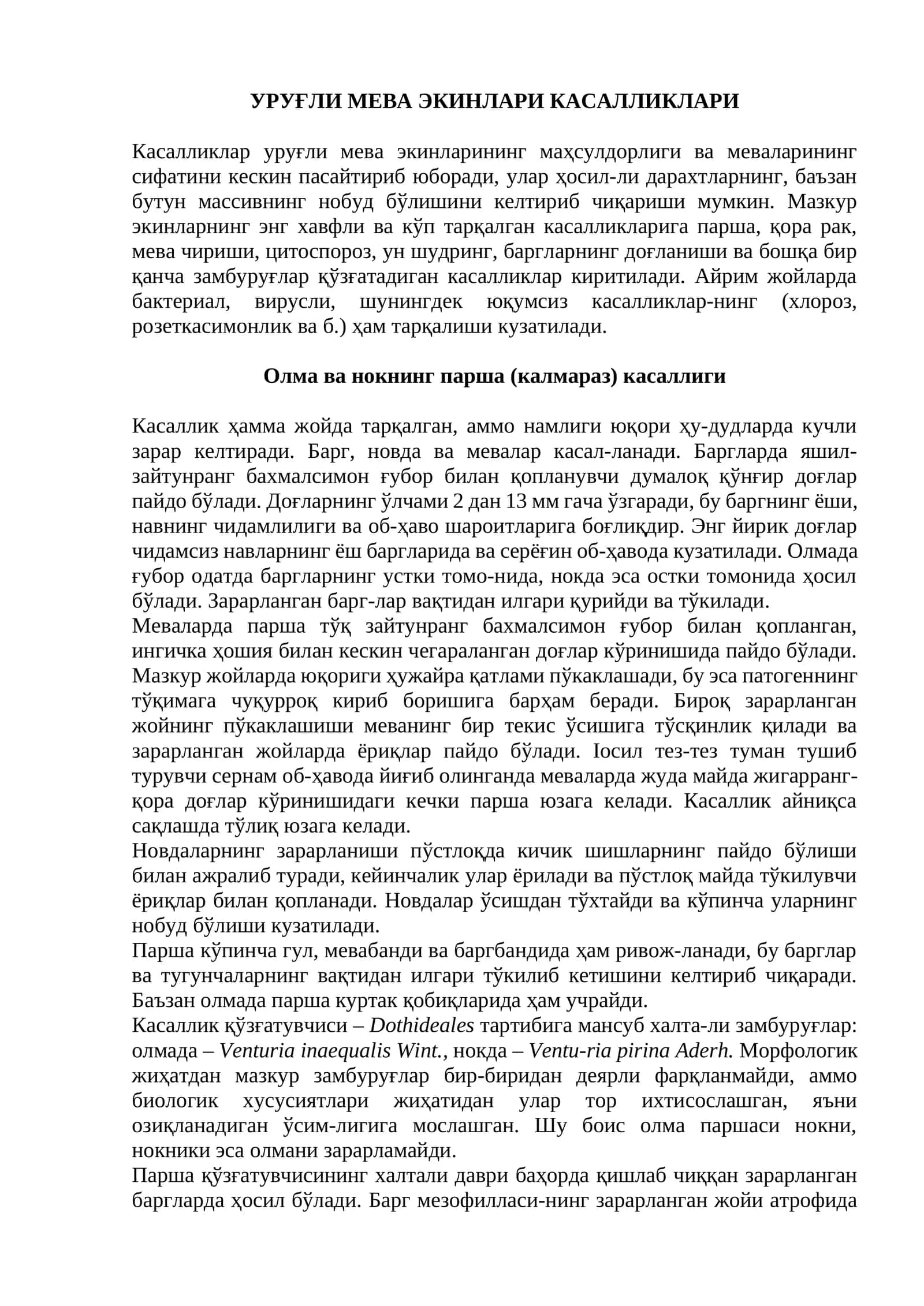 УРУҒЛИ МЕВА ЭКИНЛАРИ КАСАЛЛИКЛАРИ 1