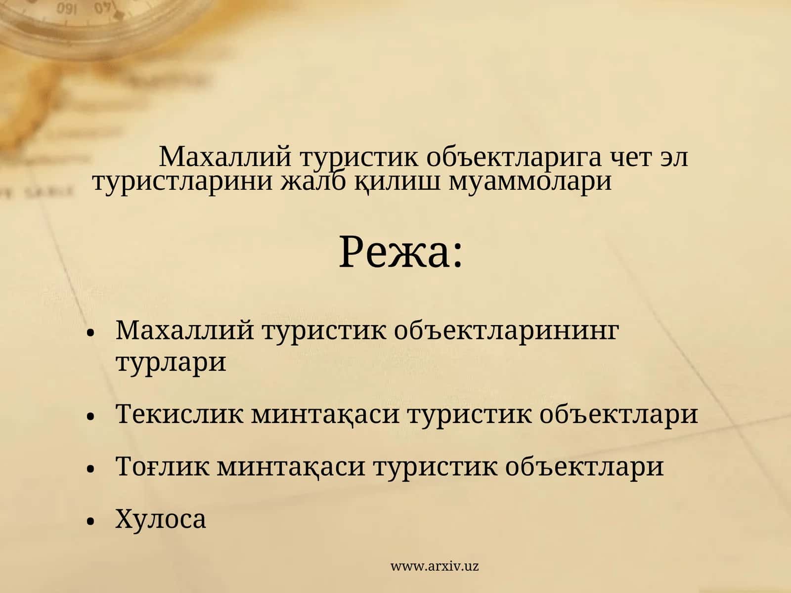 Махаллий туристик объектларининг турлари 1