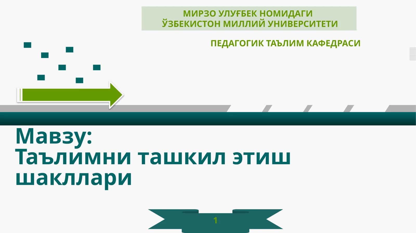 Таълимни ташкил этиш шакллари 1
