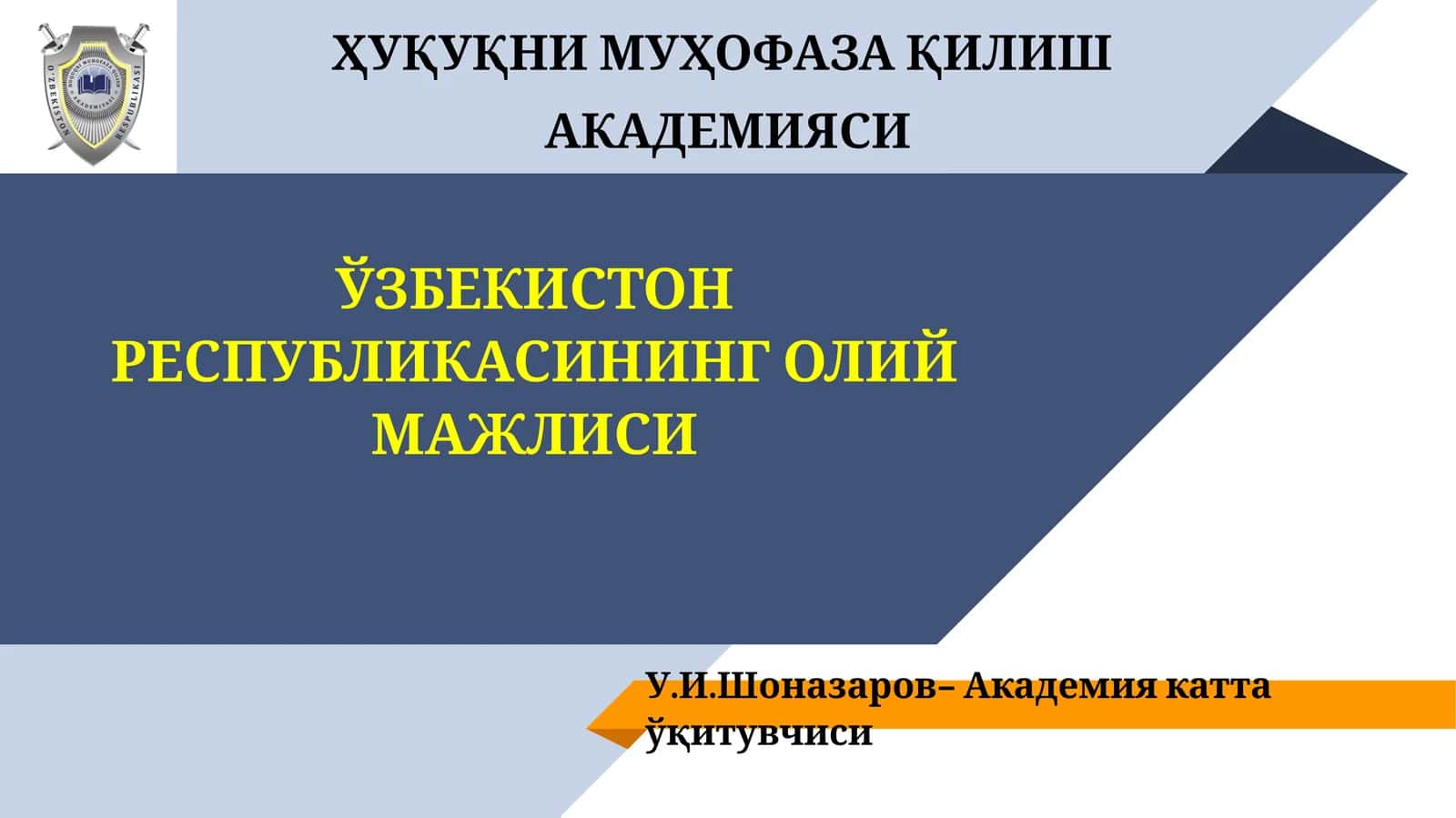 ЎЗБЕКИСТОН РЕСПУБЛИКАСИНИНГ ОЛИЙ МАЖЛИСИ 1