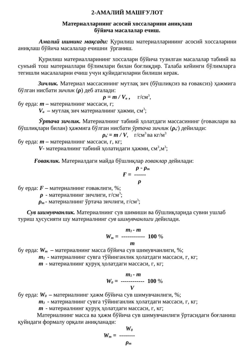 2-АМАЛИЙ МАШҒУЛОТ 1