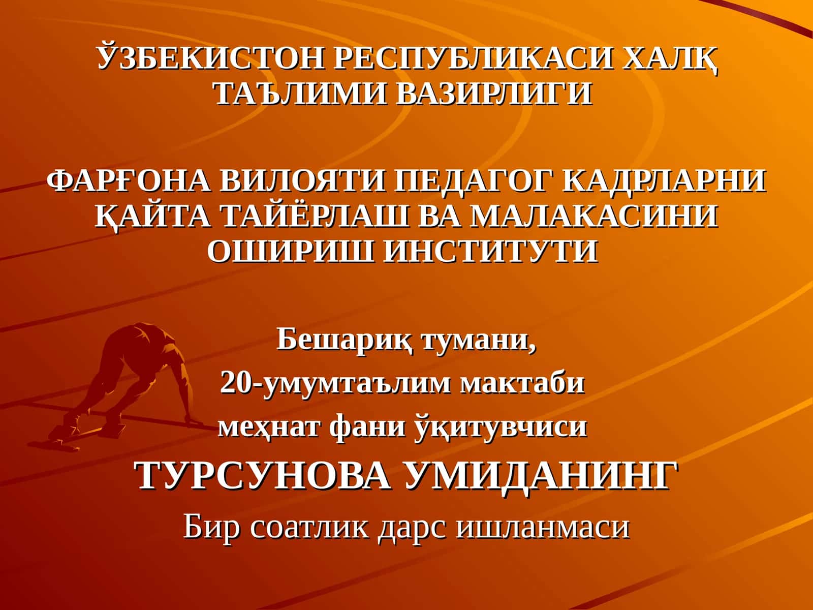 Бир соатлик дарс ишланмаси 1