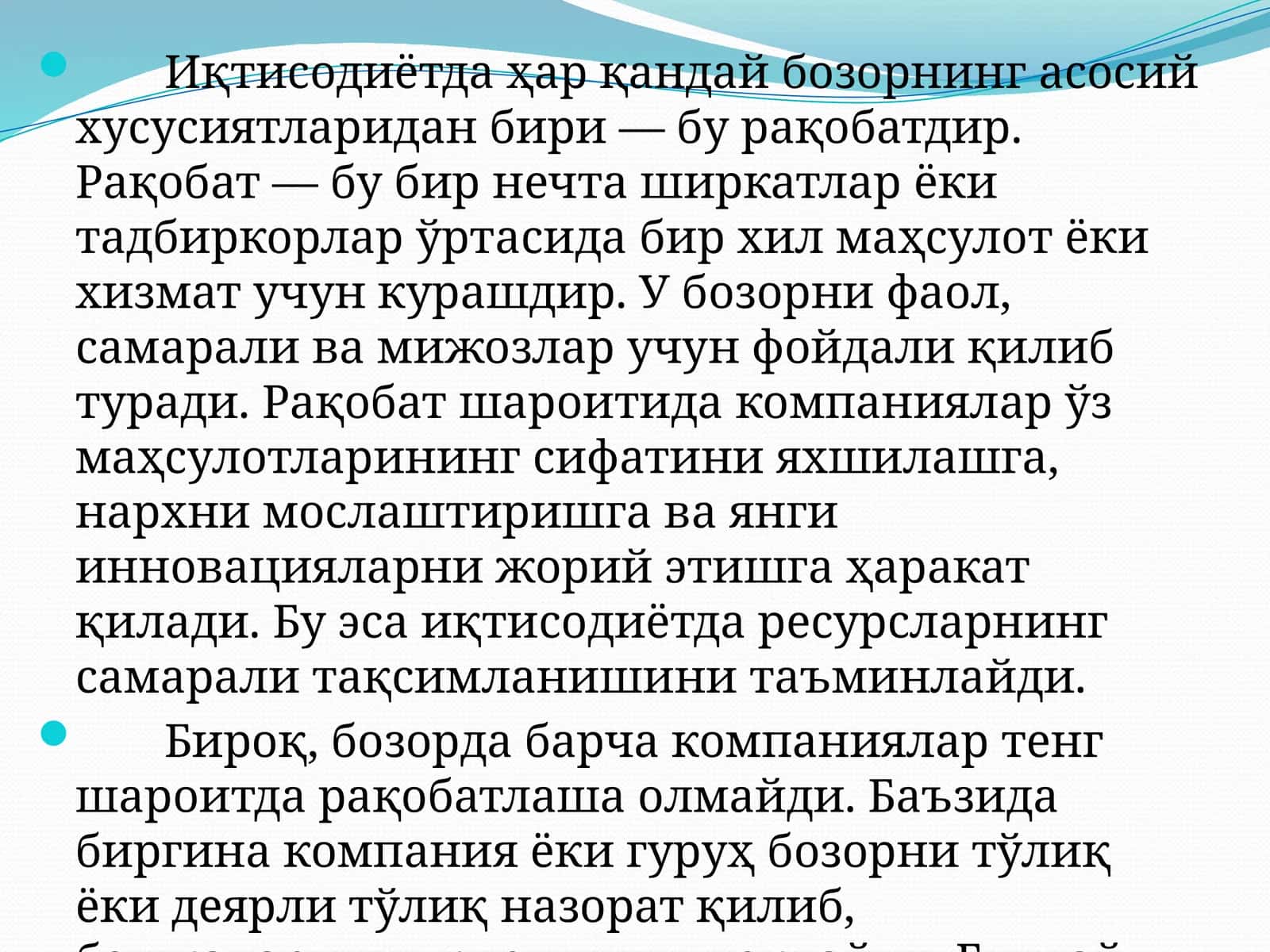 Рақобат 1