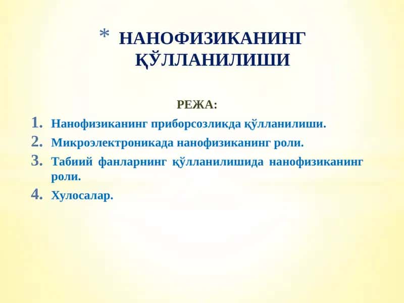 Нанофизиканинг Қўлланилиши 1