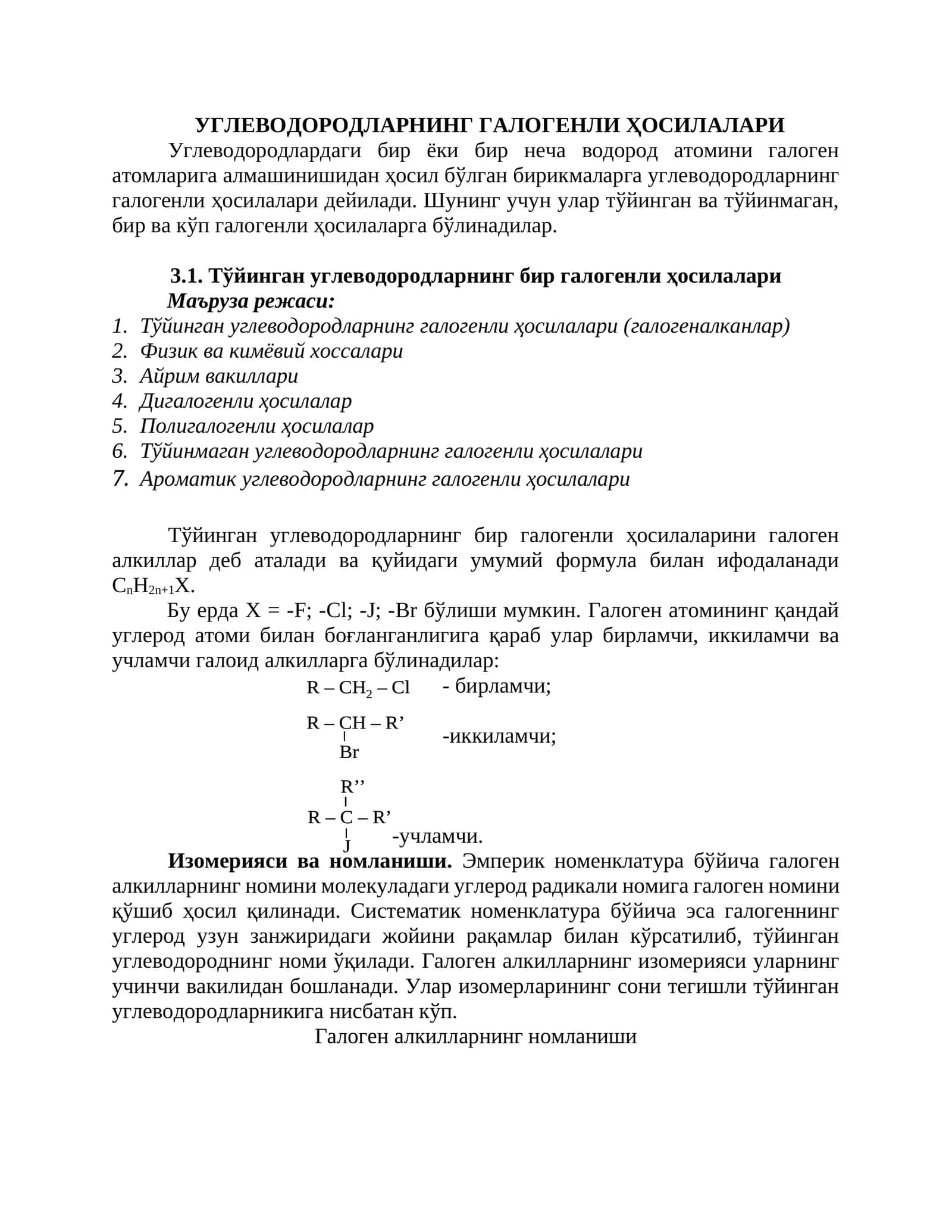 Тўйинган углеводородларнинг бир галогенли ҳосилалари 1