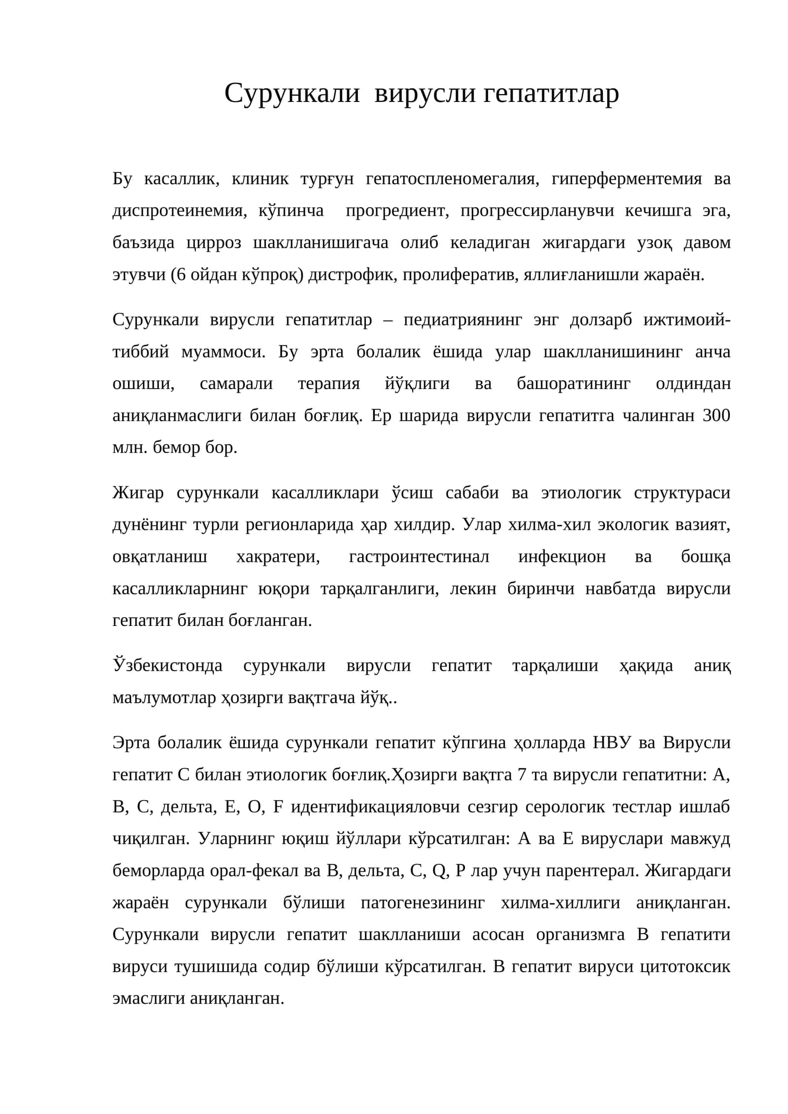 Сурункали вирусли гепатитлар 1