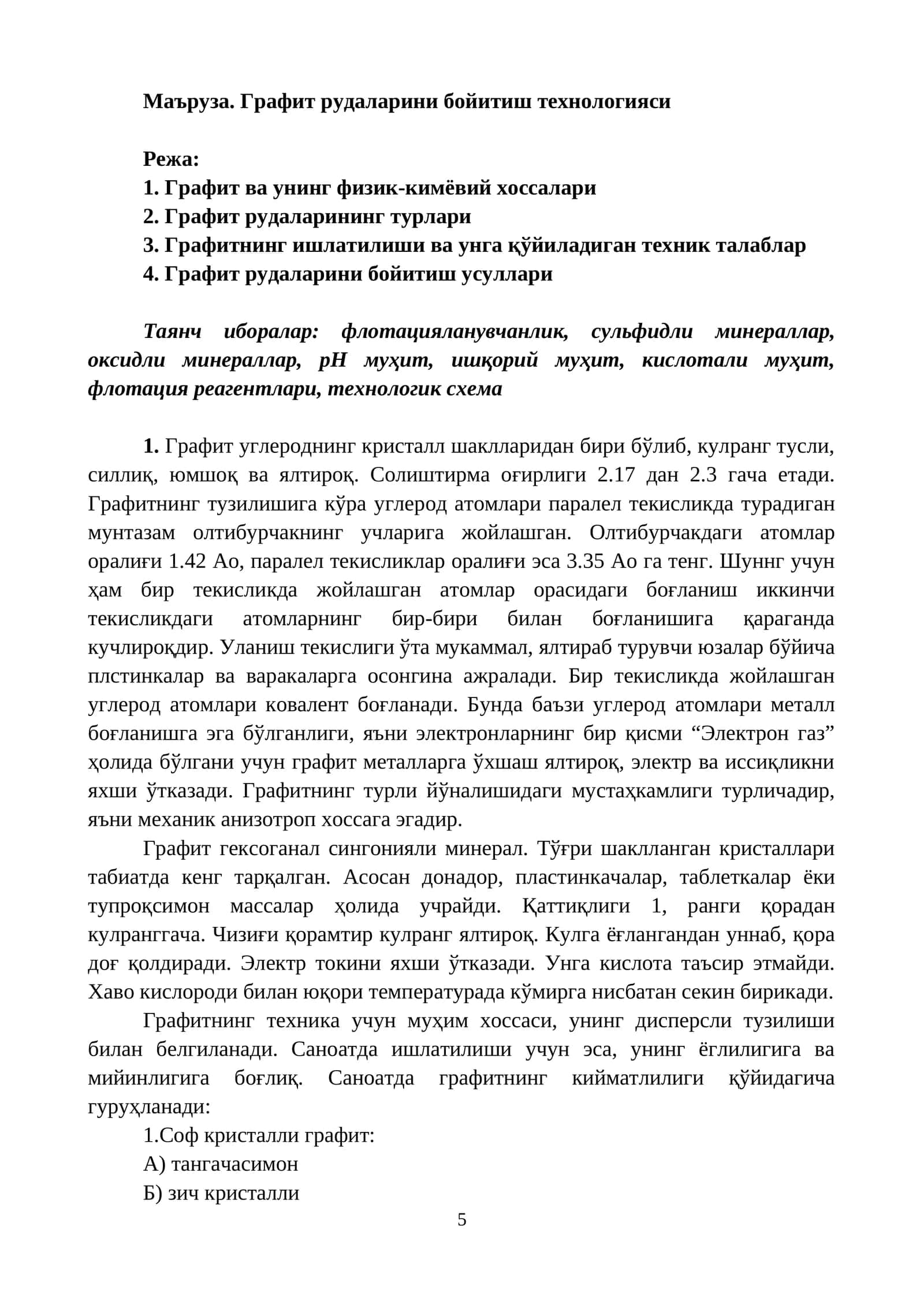 Маъруза. Графит рудаларини бойитиш технологияси 1