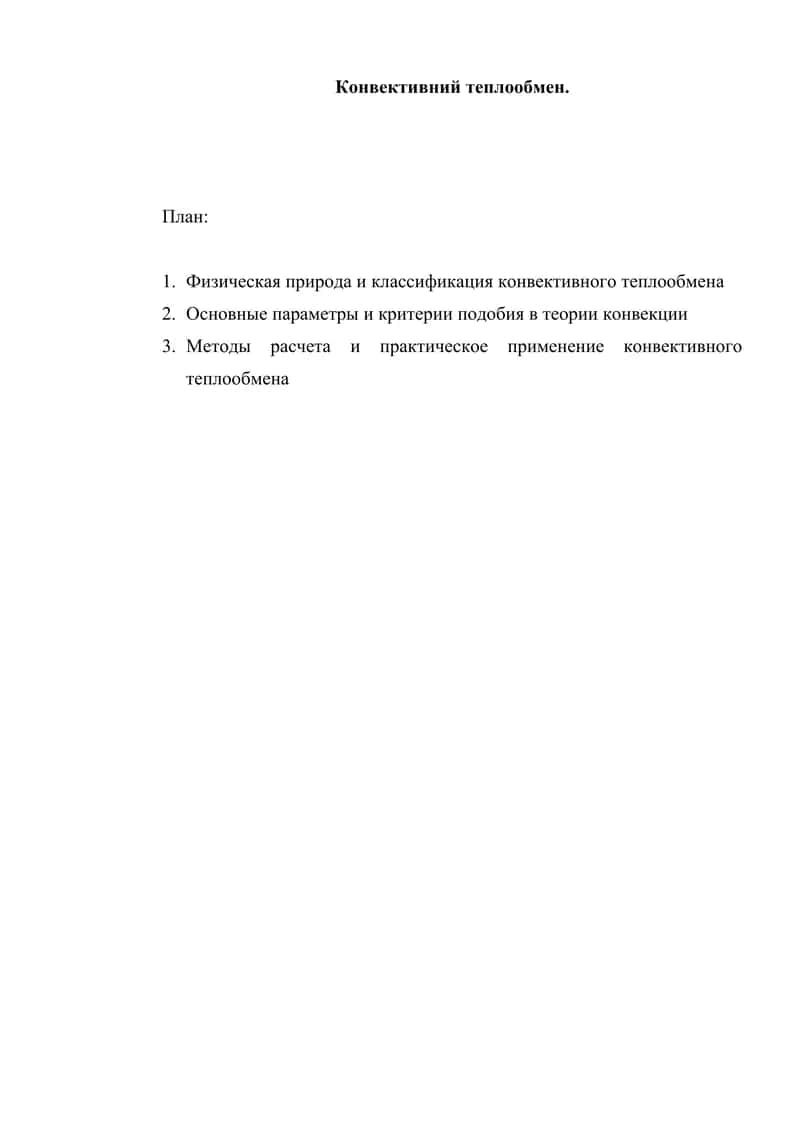 Водяной пар и его основны параметры 1
