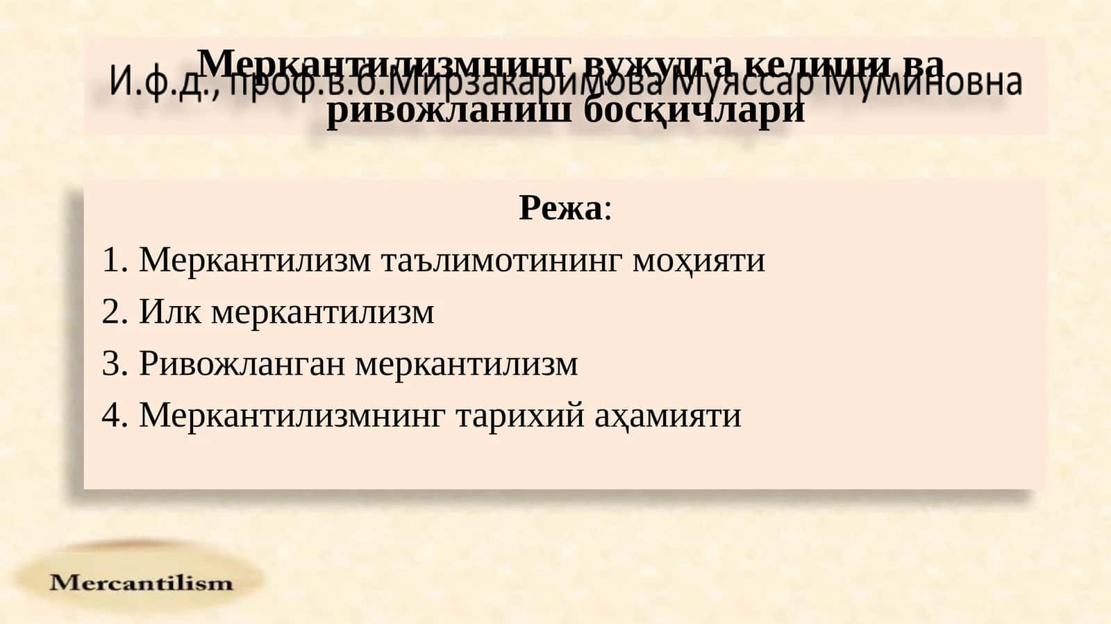 Меркантилизм таълимотининг моҳияти 1