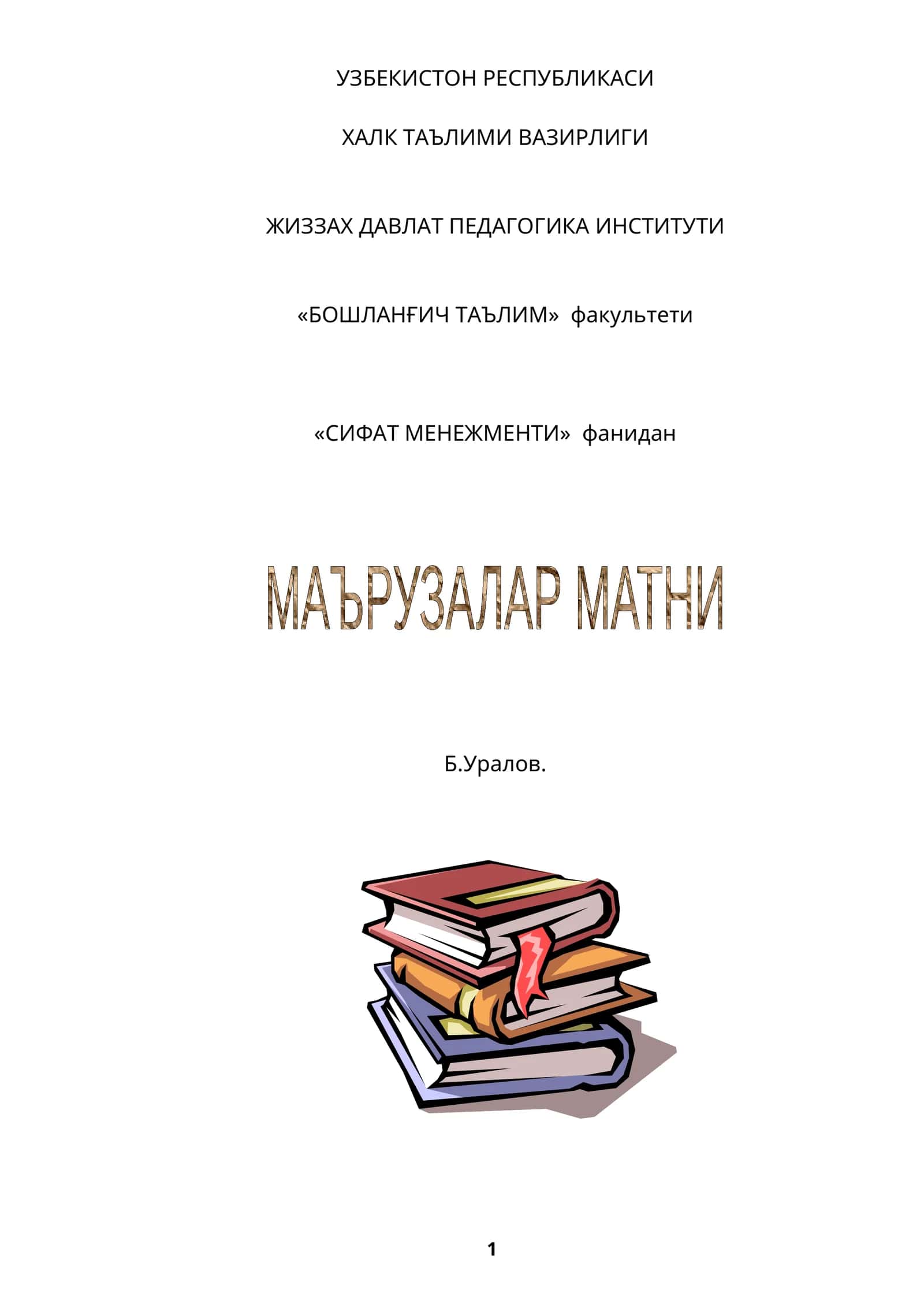 «СИФАТ МЕНЕЖМЕНТИ» фанидан 1