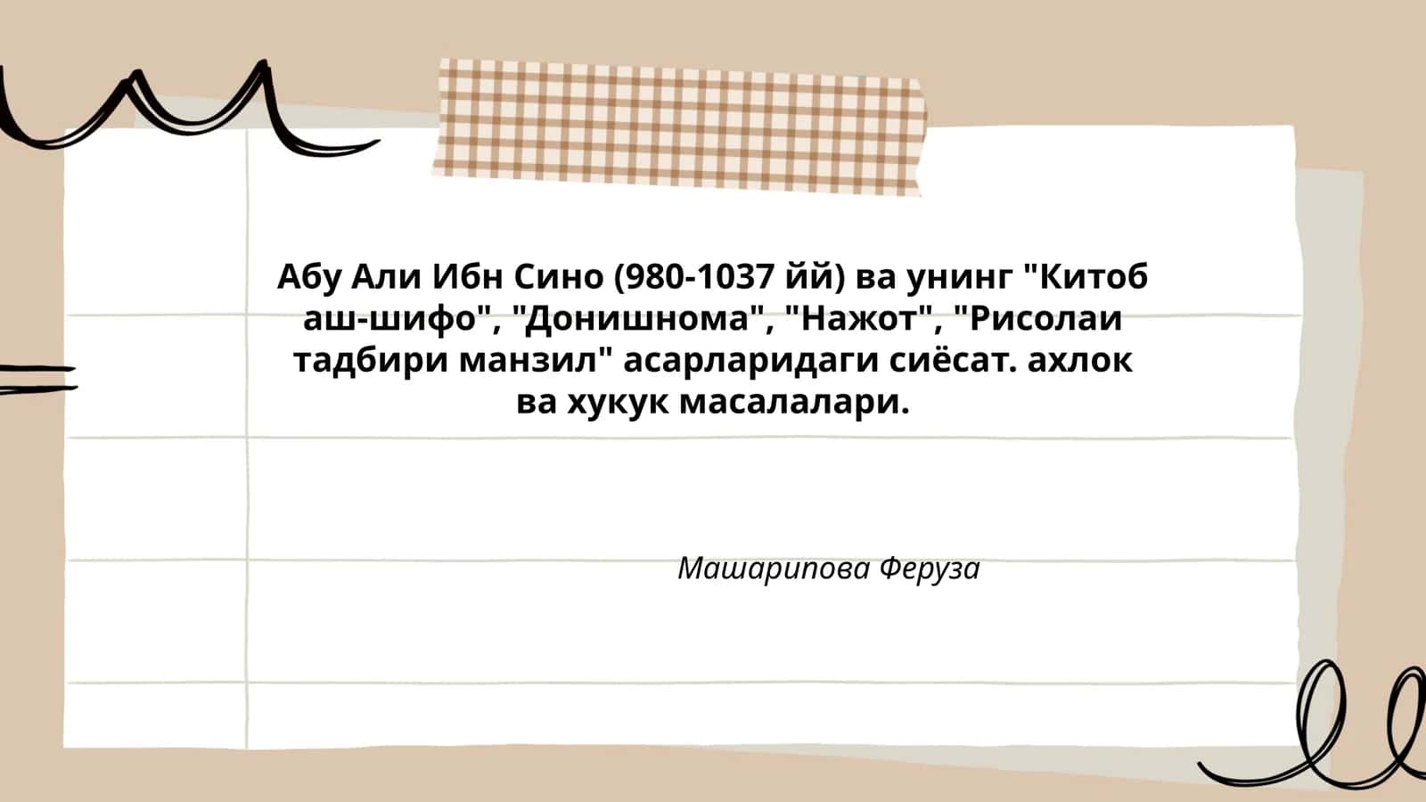 Китоб аш-шифо 1