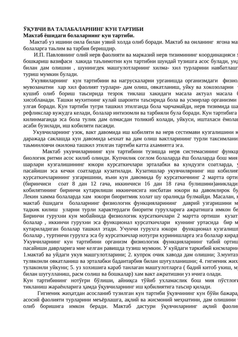 Мактаб ёшидаги болаларнинг кун тартиби 1