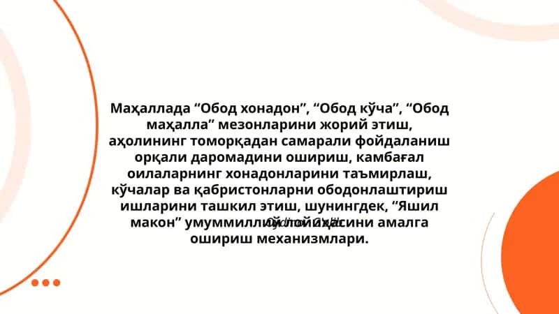 Яшил макон 1