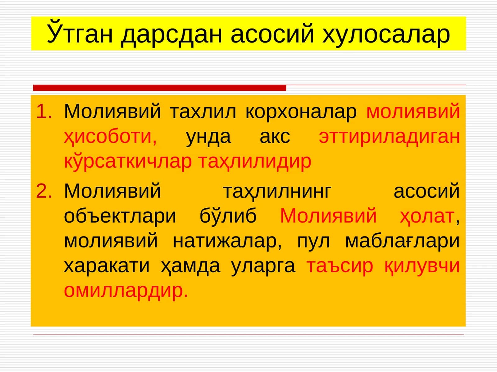 Молиявий тахлил 1