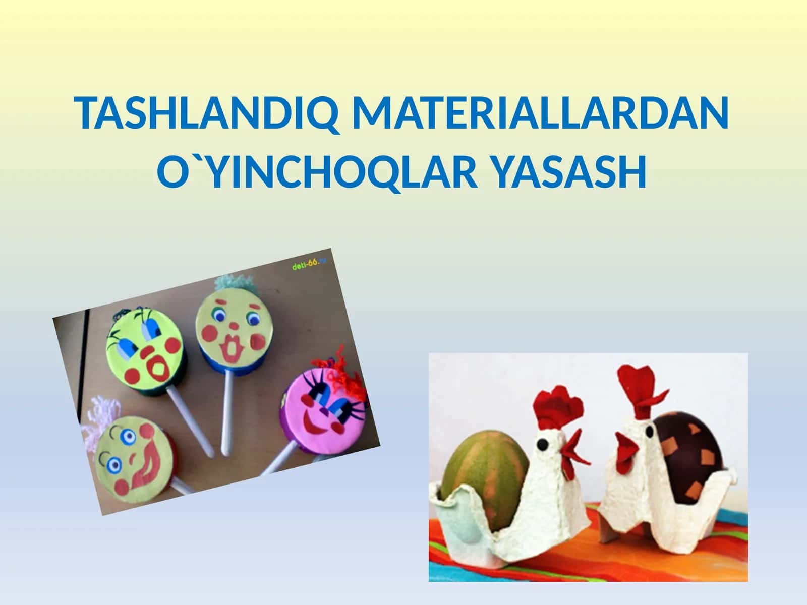 TASHLANDIQ MATERIALLARDAN O`YINCHOQLAR YASASH 1