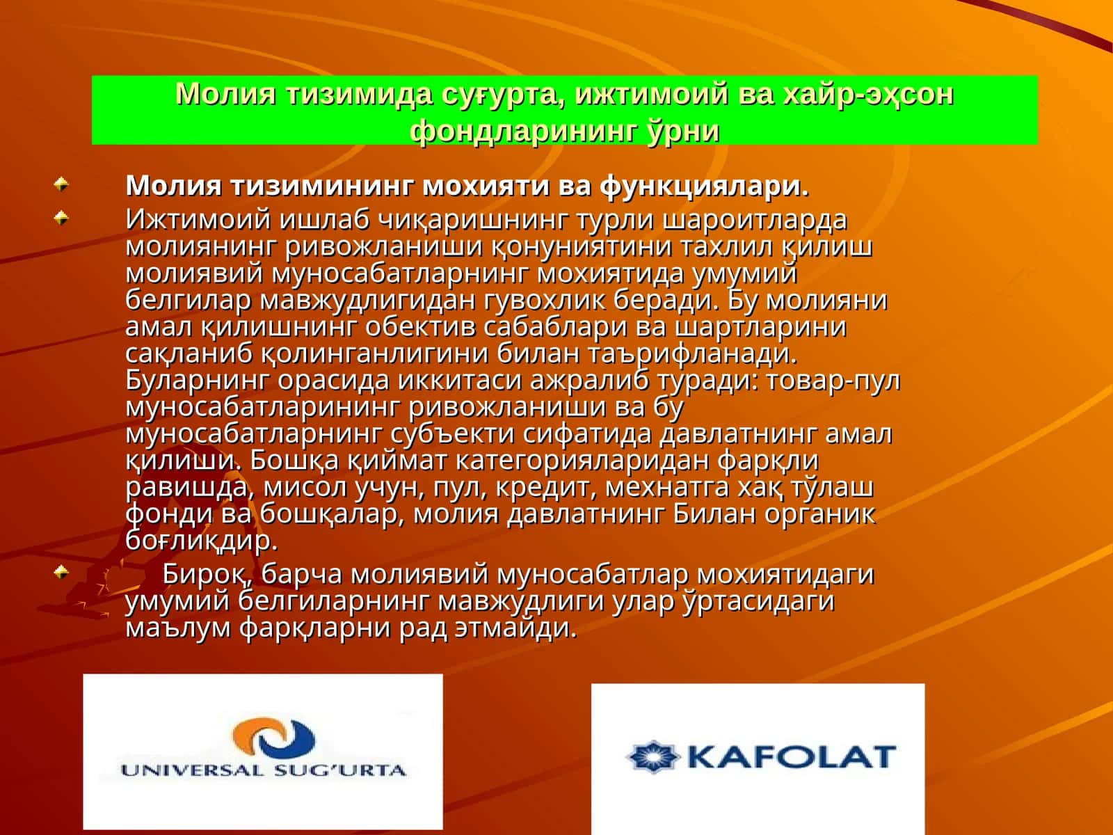 Молия тизимининг мохияти ва функциялари 1