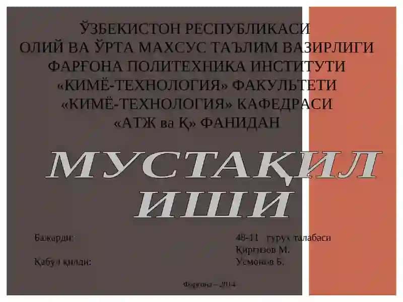 ЭКСТРАКТОРЛАРНИНГ ТУЗИЛИШИ