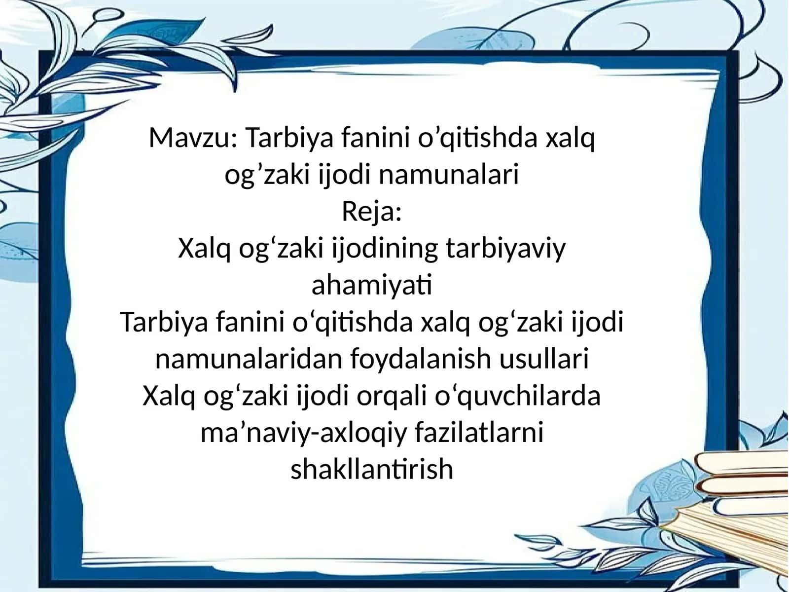 Tarbiya fanini o’qitishda xalq og’zaki ijodi namunalari 1