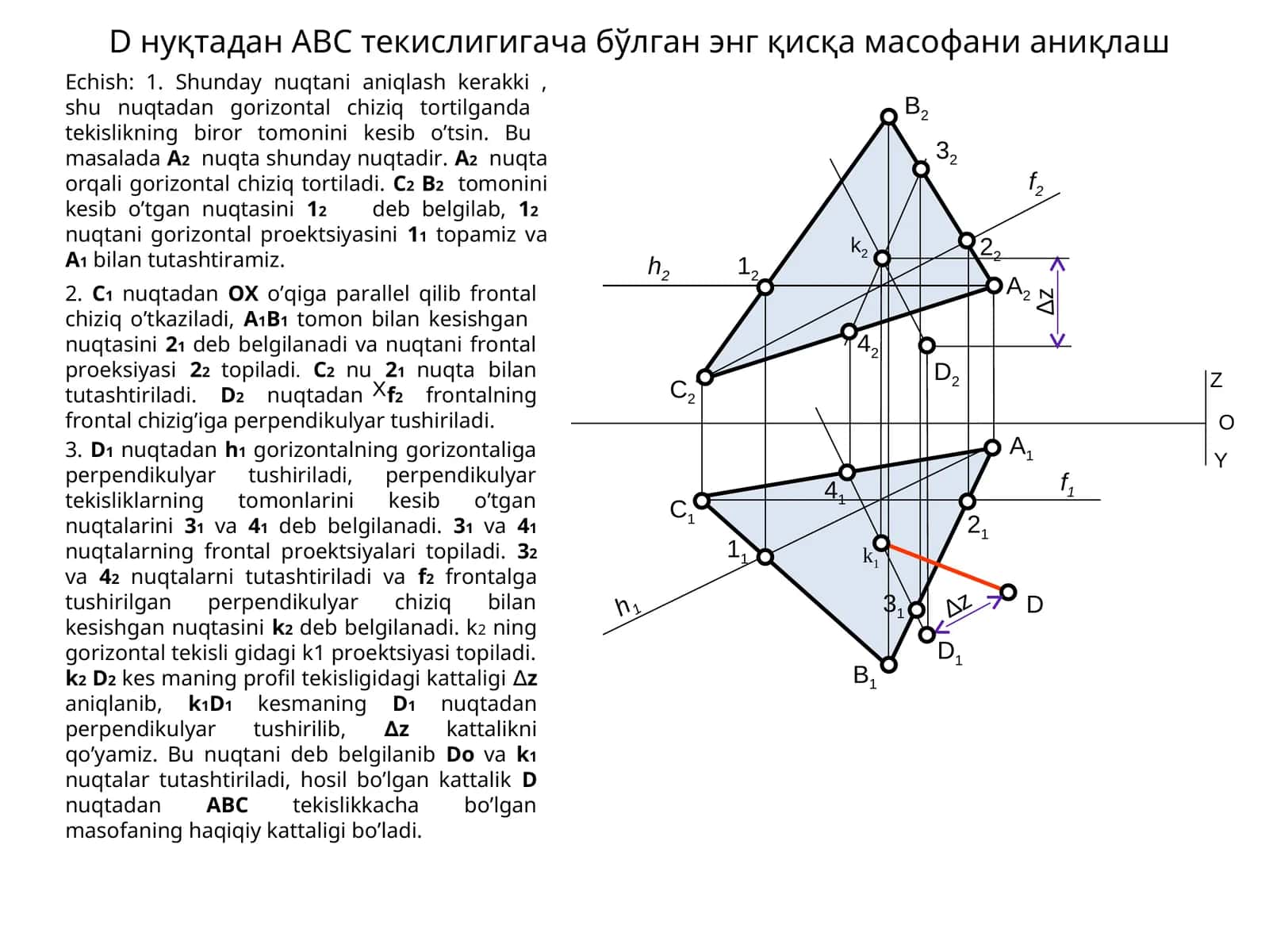 D nuqtadan ABC tekisligigacha bo’lgan eng qisqa masofani aniqlash 1