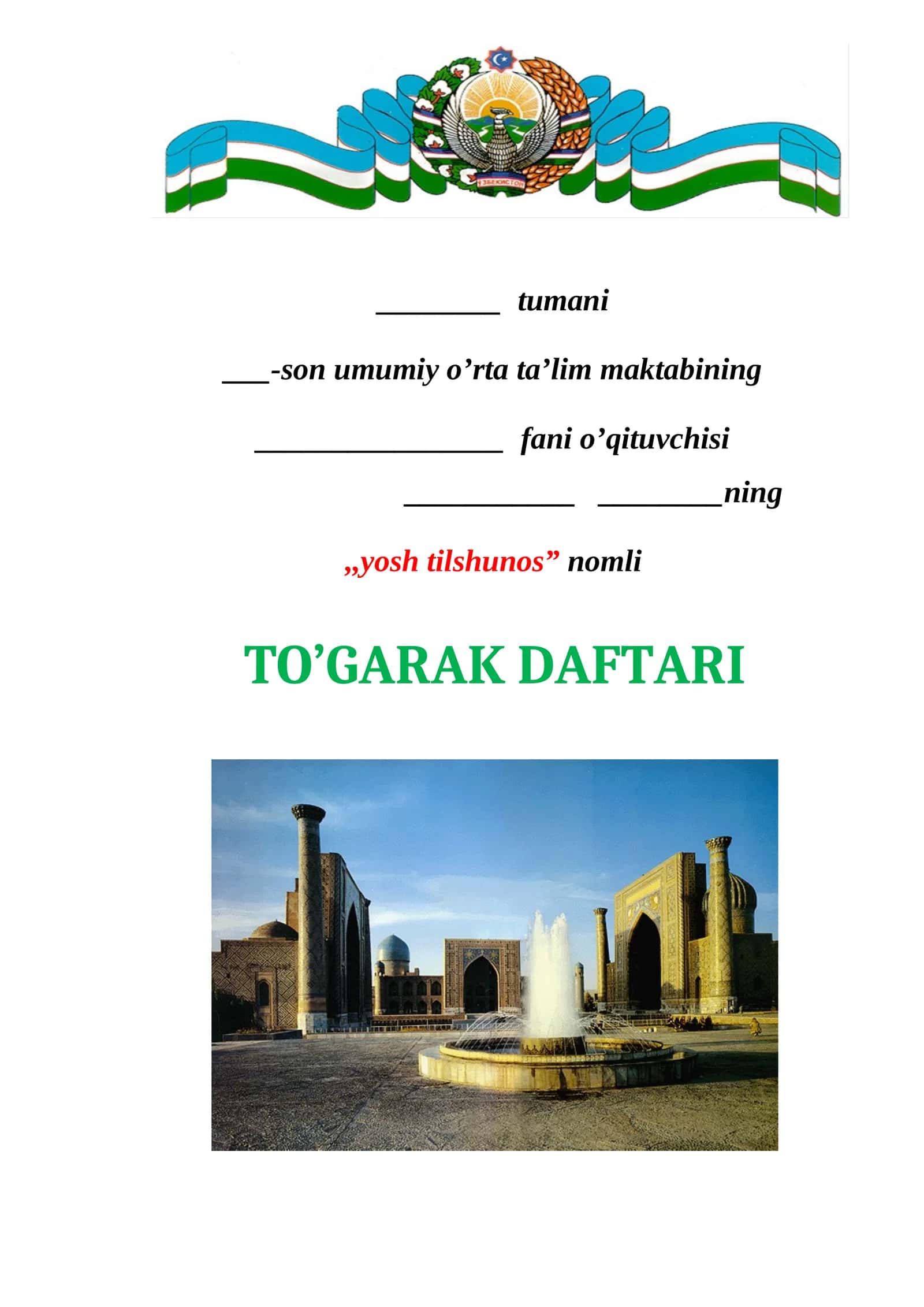 To’garak daftari 1