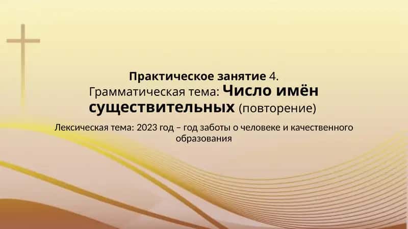 Практическое занятие4 1