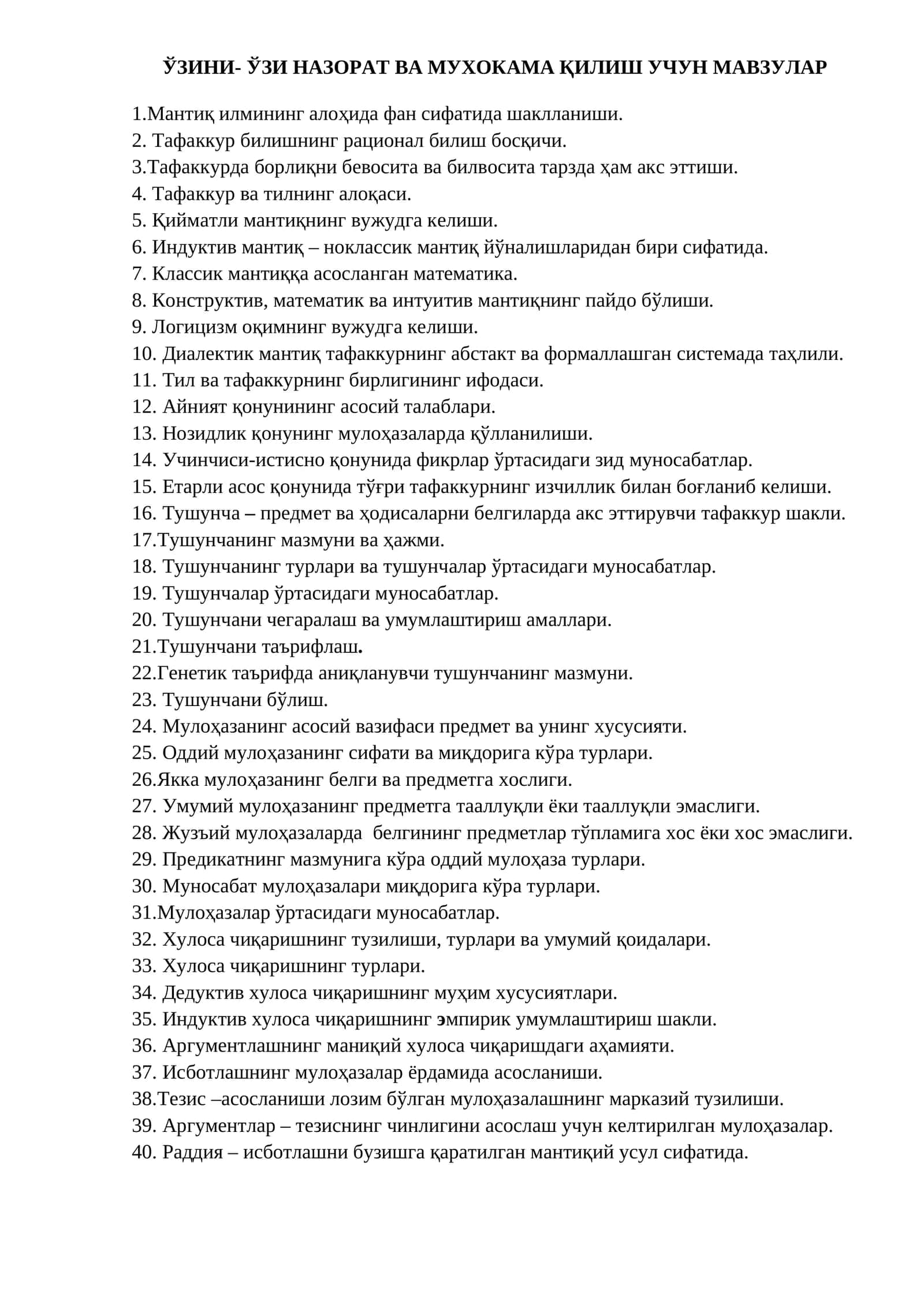Мантиқ илмининг алоҳида фан сифатида шаклланиши 1
