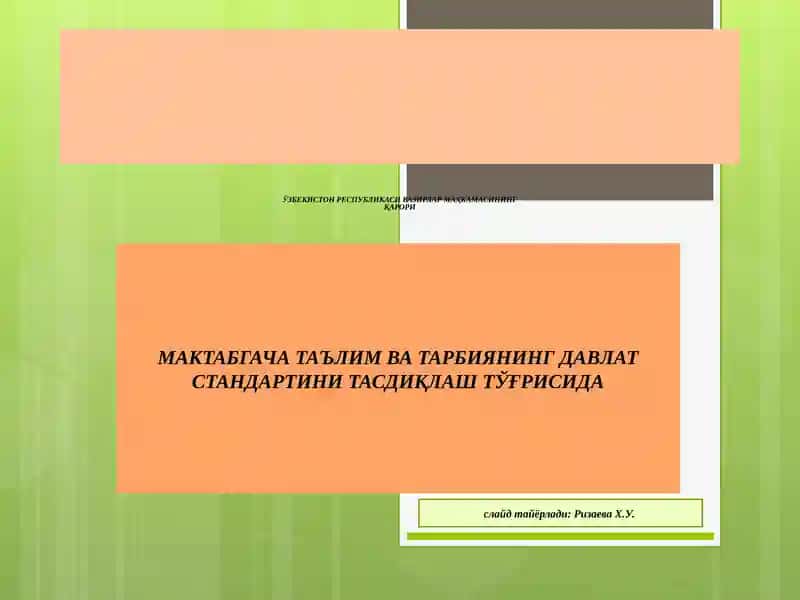 Мактабгача таълим ва тарбия қонуни