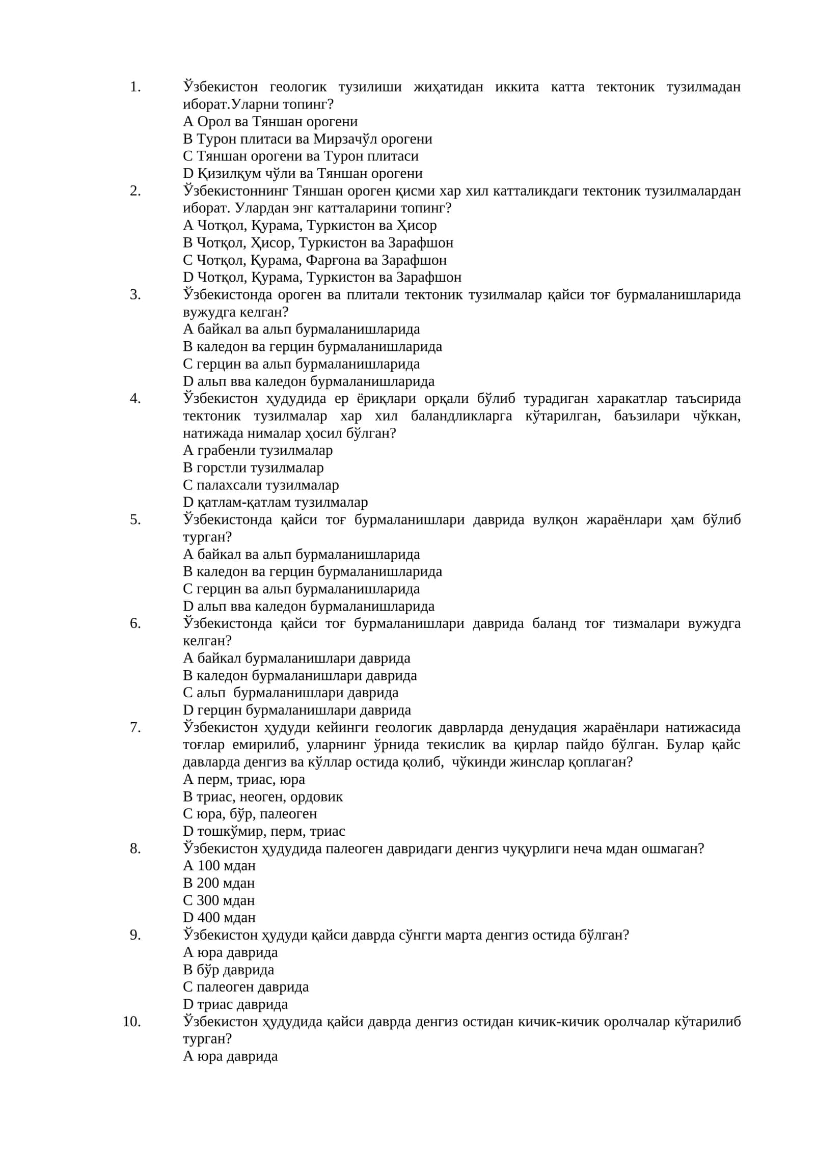 Ўзбекистоннинг тектоник тузилмалари 1