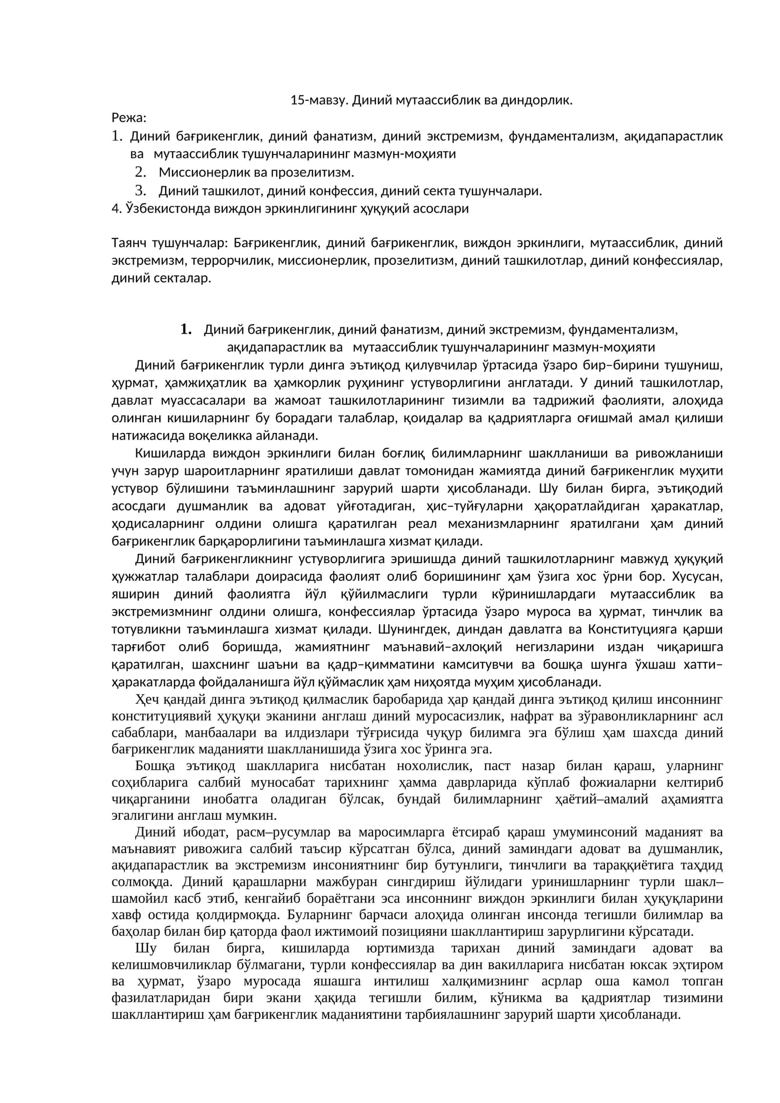 Диний мутаассиблик ва диндорлик 1