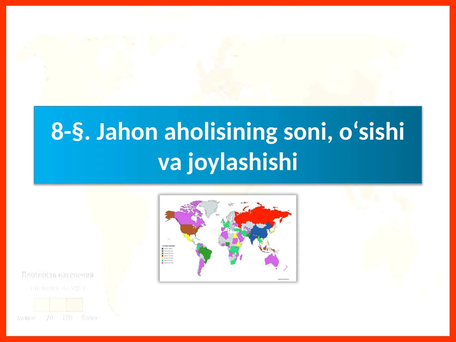 Jahonaholisining soni, o‘sishi va joylashishi 1