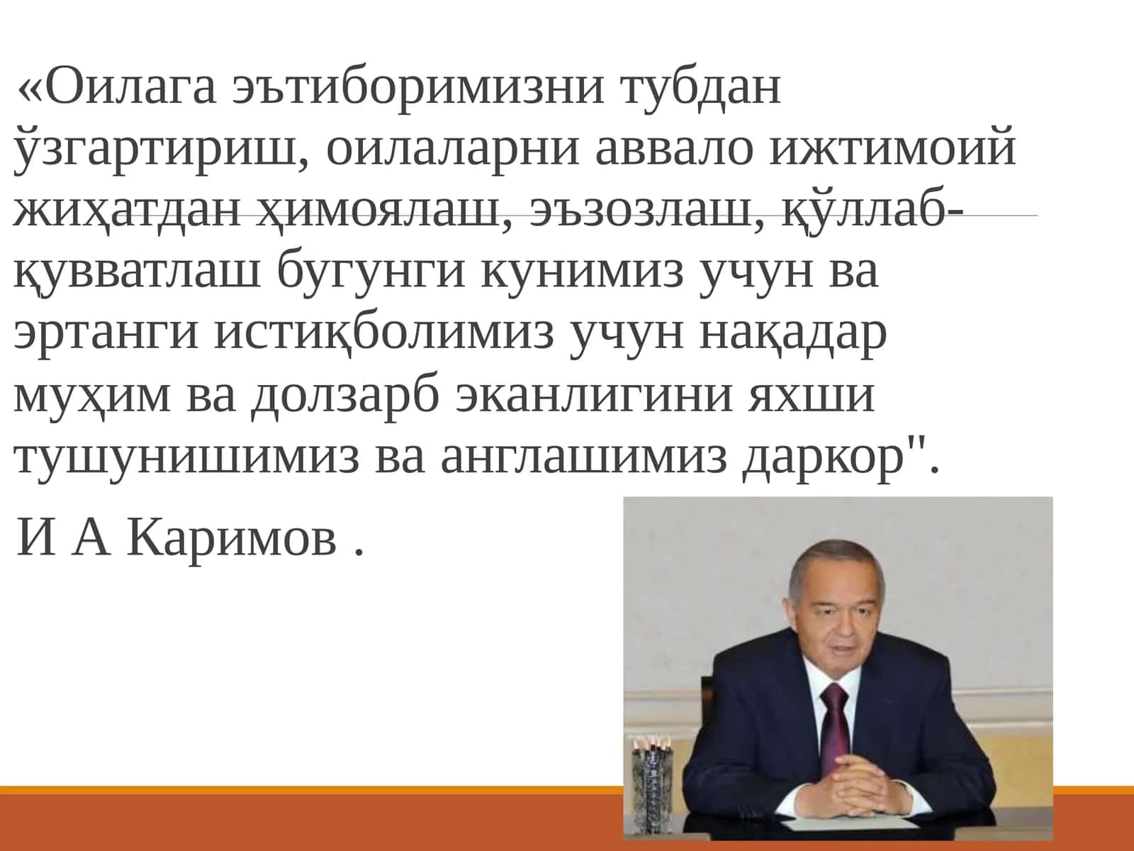 Келинлар Қўзғолони 1