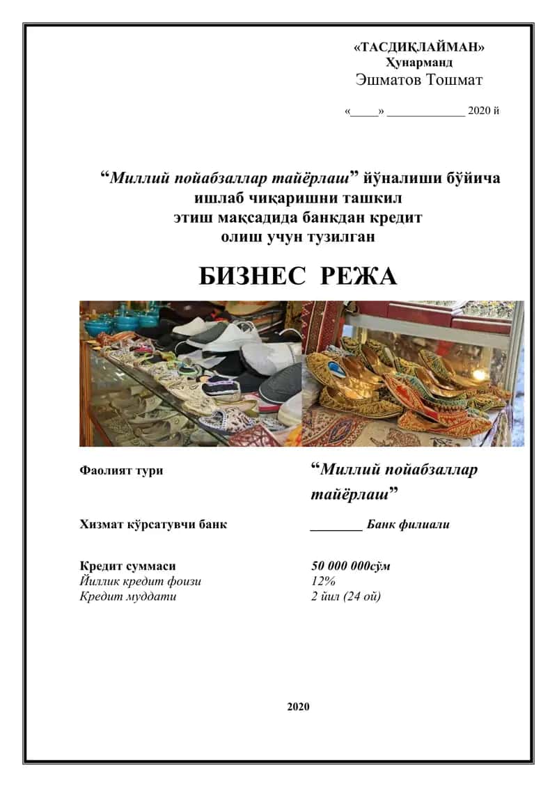 Миллий пойабзаллар тайёрлаш 1