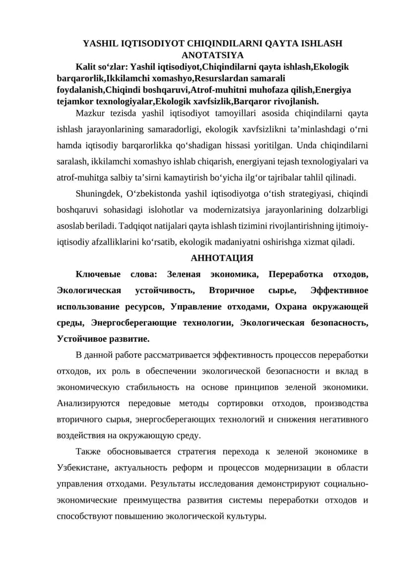 YASHIL IQTISODIYOT CHIQINDILARNI QAYTA ISHLASH 1