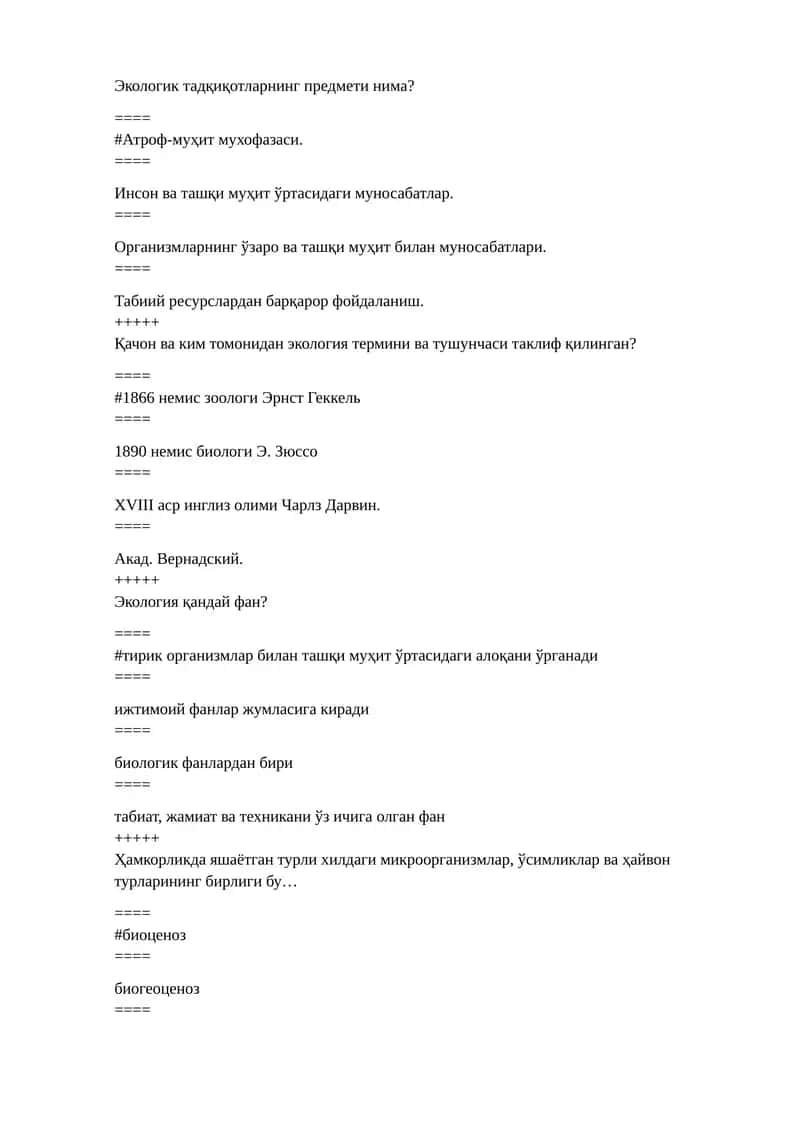 Атроф-муҳит мухофазаси 1
