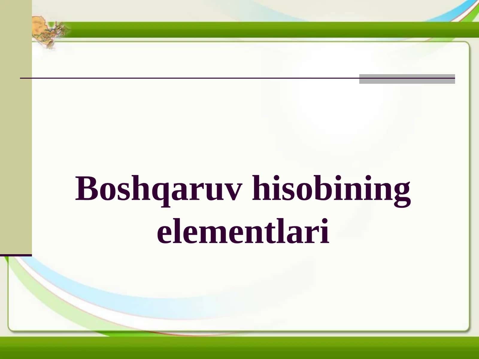 Boshqaruv hisobining elementlari 1