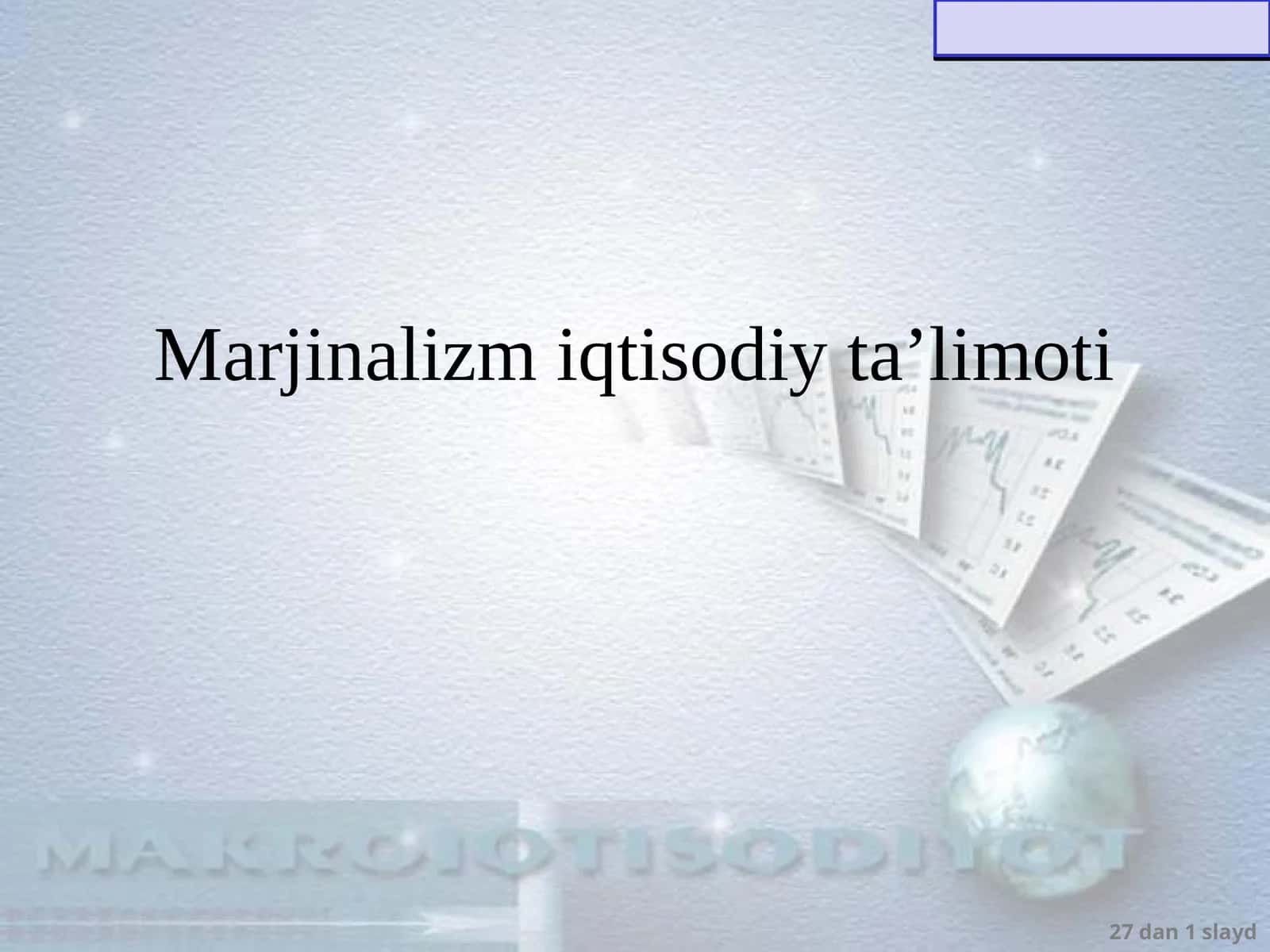Marjinalizm iqtisodiy ta’limoti 1