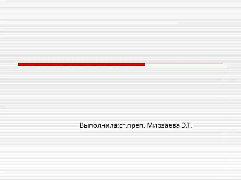 Имя числительное