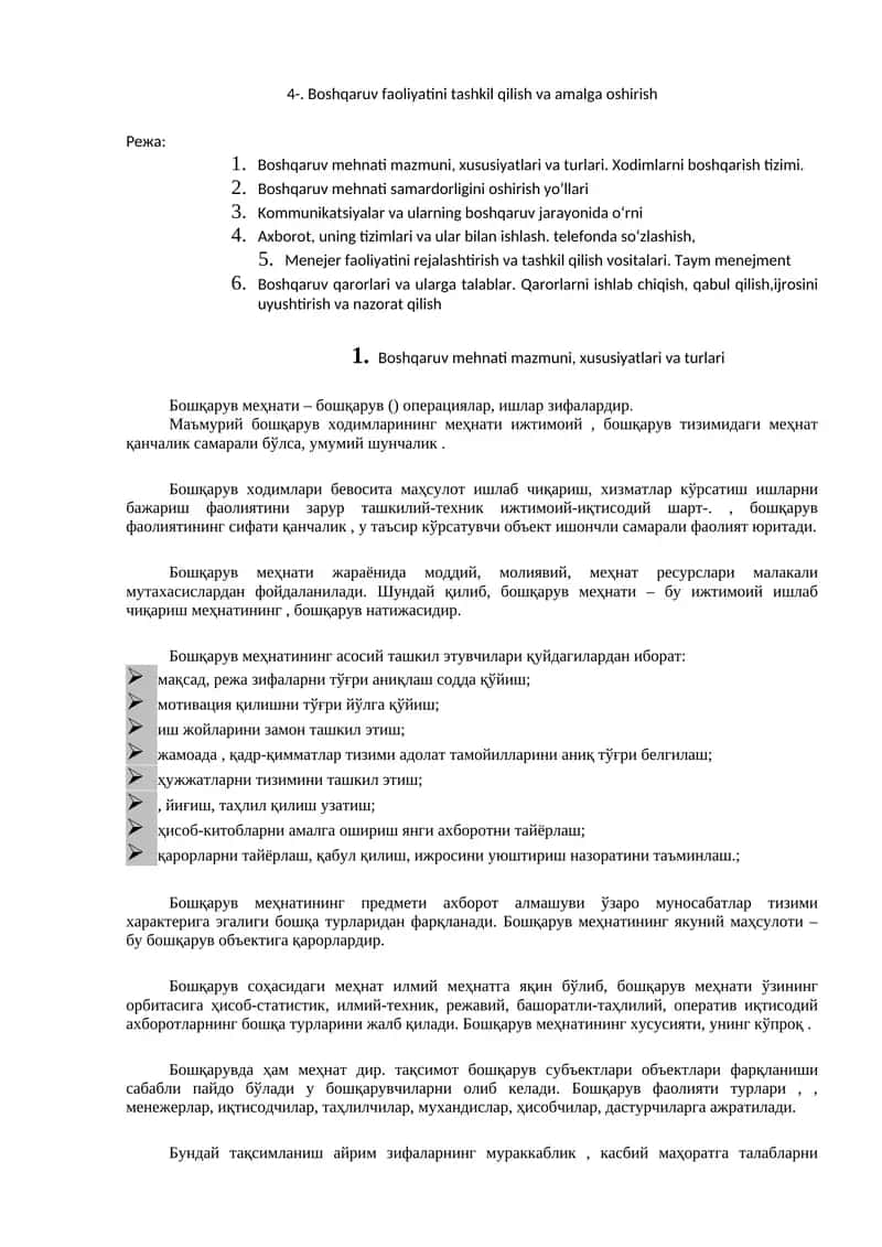 Boshqaruv faoliyatini tashkil qilish va amalga oshirish 1