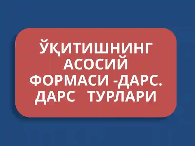 Замонавий дарслар услубиёти ва техникаси