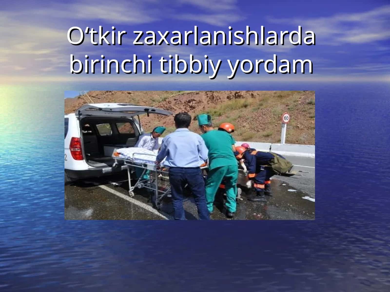 Oʻtkir zaxarlanishlarda birinchi tibbiy yordam 1