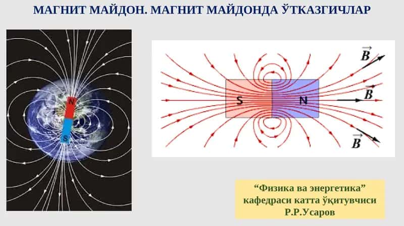 МАГНИТ МАЙДОН 1