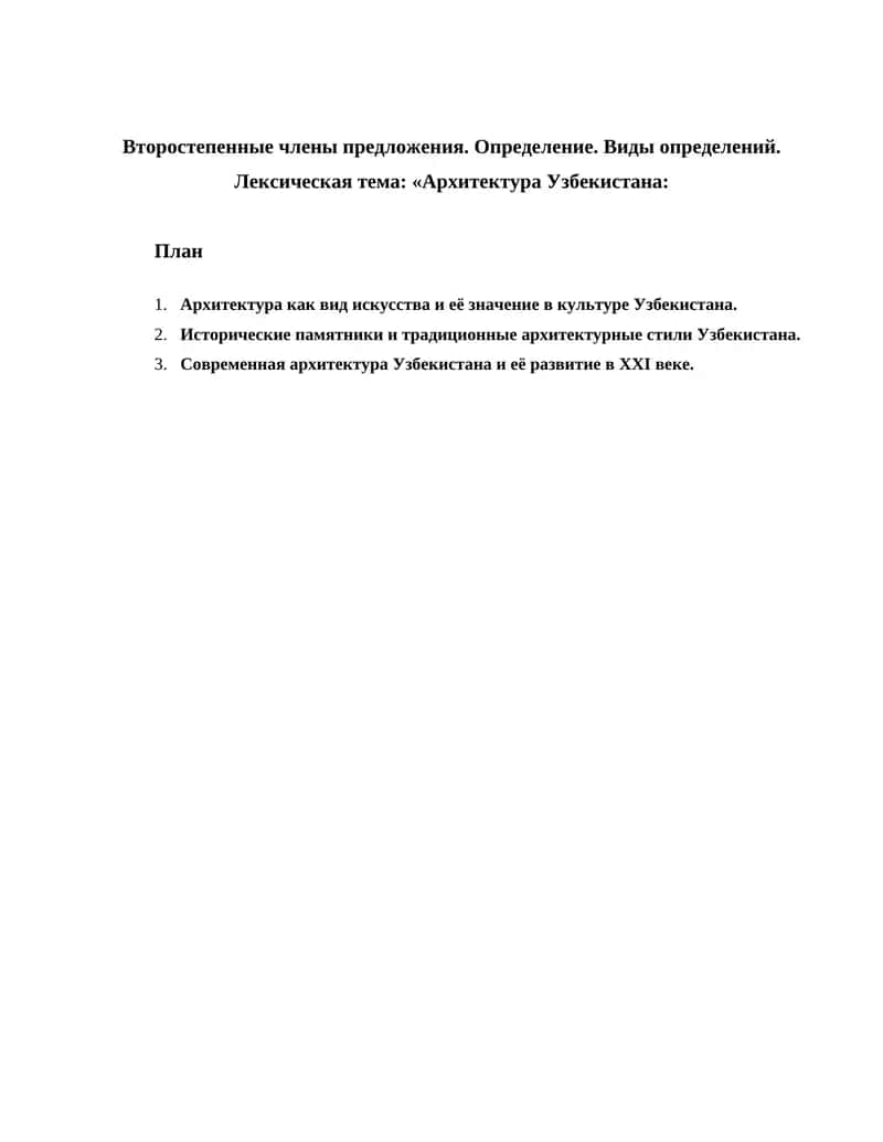 Архитектура Узбекистана 1