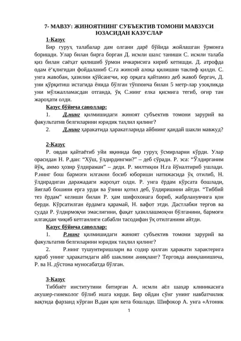Жиноятнинг Субъектив Томони Мавзуси Юзасида Казуслар