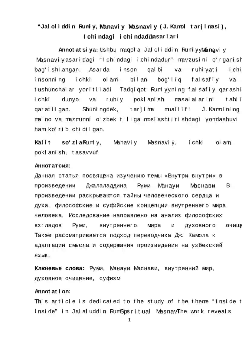 Manaviy Masnaviy (J.Kamol tarjimasi), Ichindagi ichindadur
