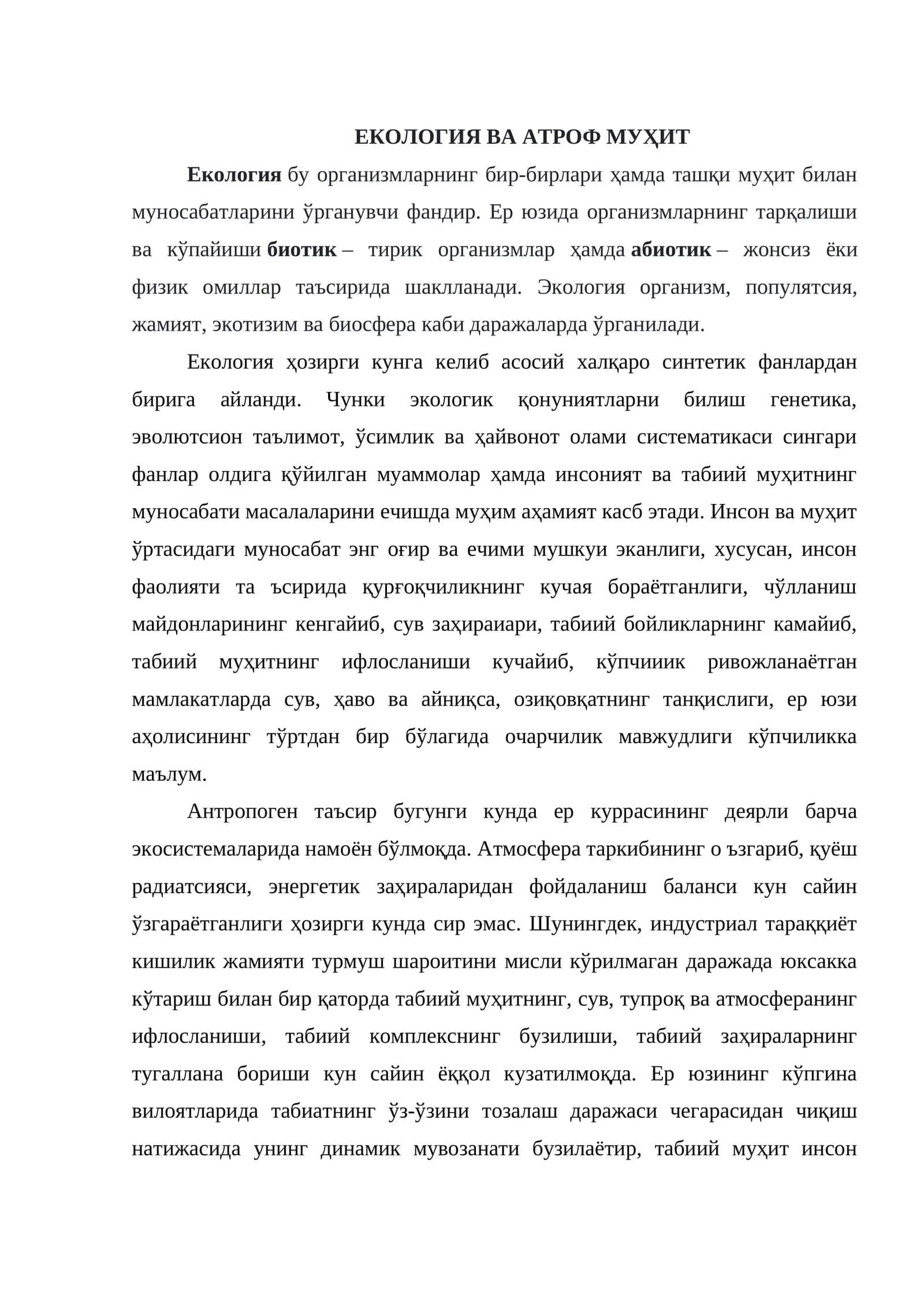 ЕКОЛОГИЯ ВА АТРОФ МУҲИТ 1