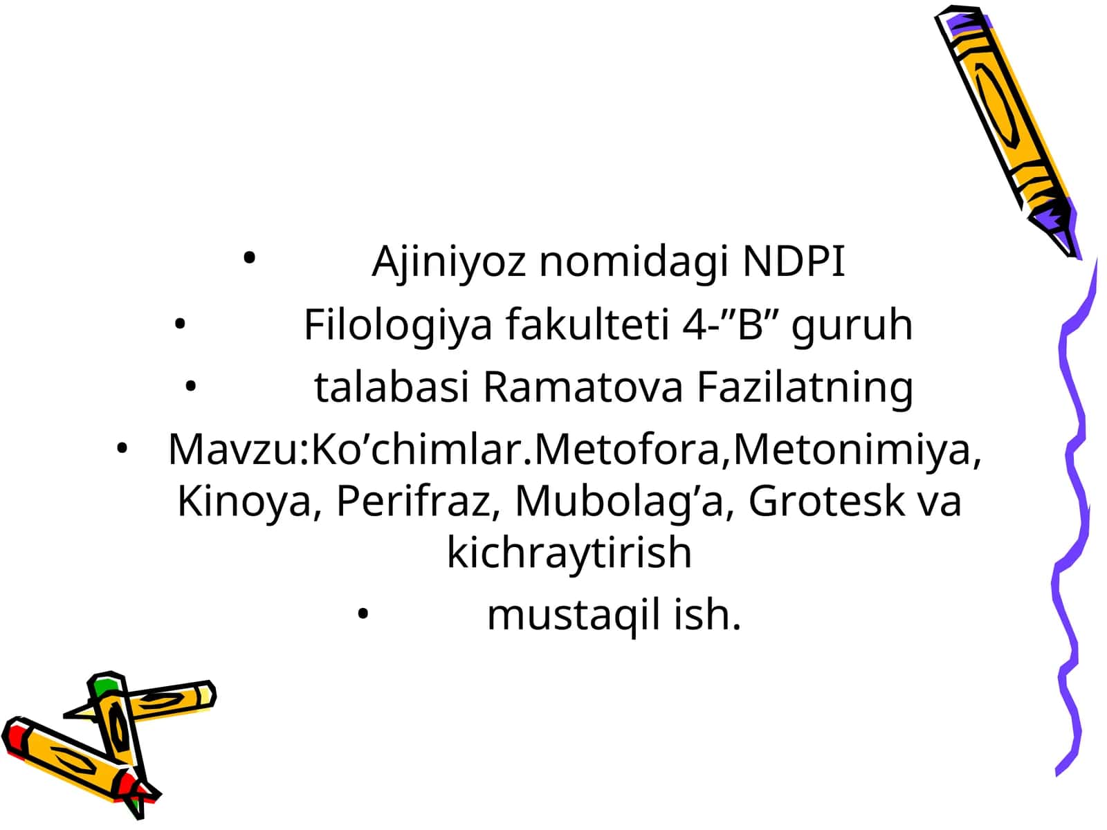 Ajiniyoz nomidagi NDPI 1