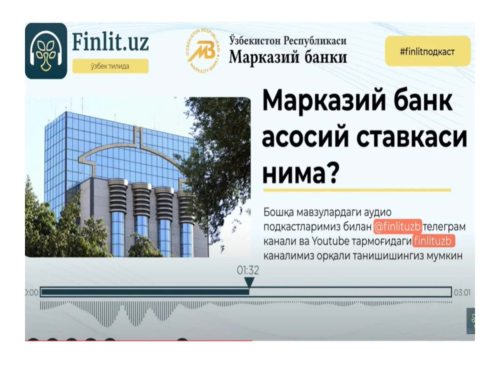 Банк фоиз ставкаси 1