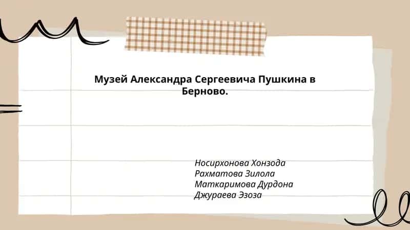 Bernovodagi Aleksandr Sergeyevich Pushkin muzeyi 1