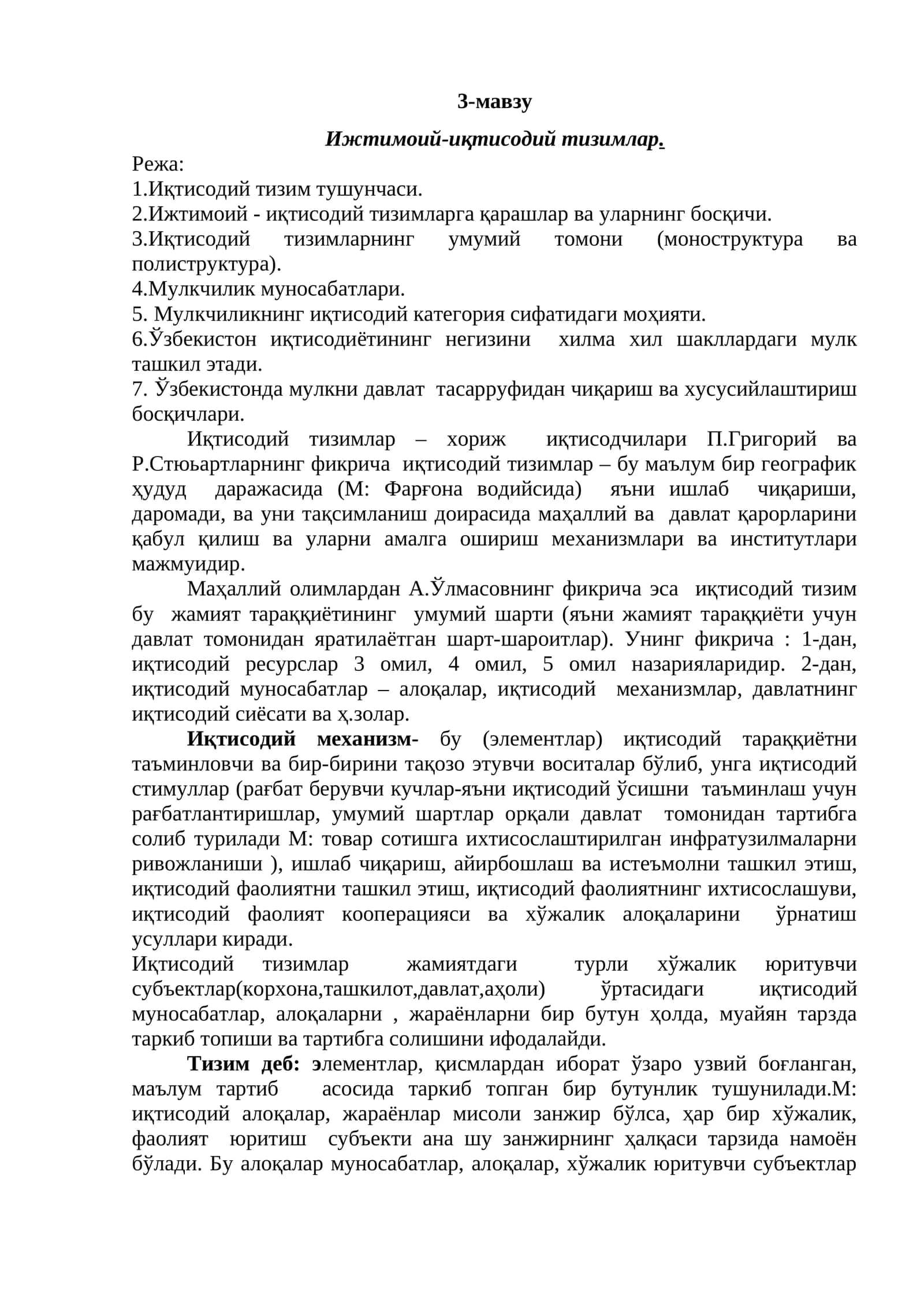 Ижтимоий-иқтисодий тизимлар 1